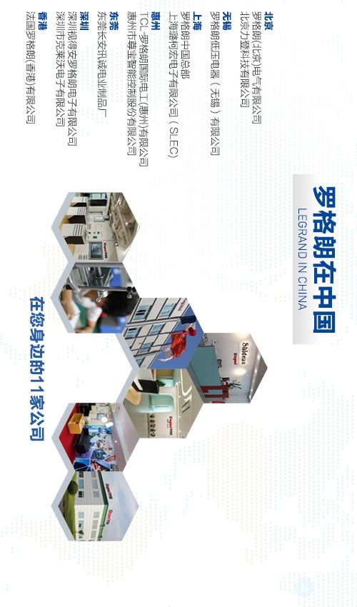 IDC圈带你了解罗格朗数据中心解决方案全系列产品